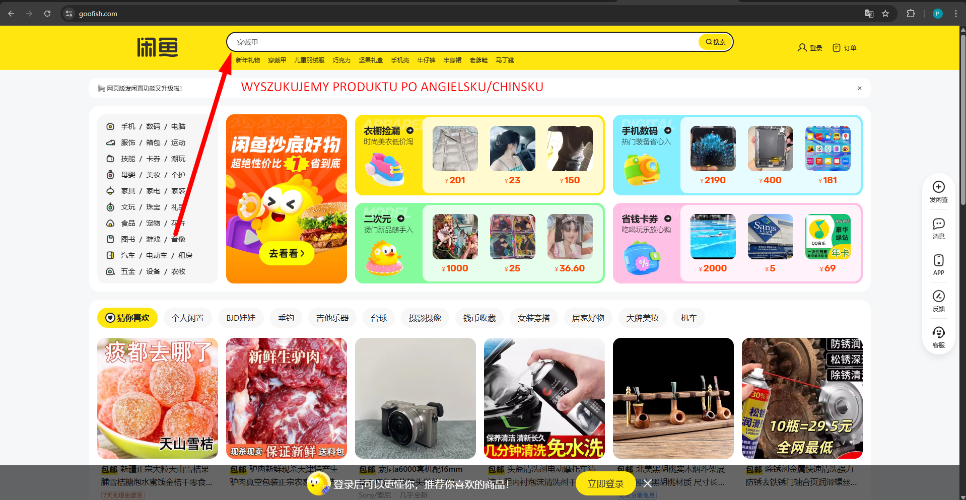 Goofish Kakobuy Itemy